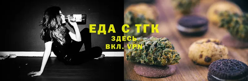 MEGA   Прокопьевск  Еда ТГК конопля 