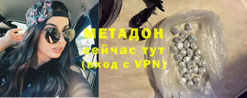 Метадон белоснежный  Прокопьевск 